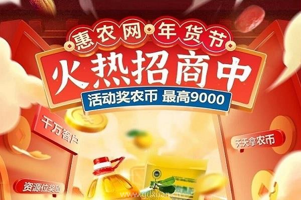 粤选特产网年货节招募启动 商家交易通道手续费平台全补贴