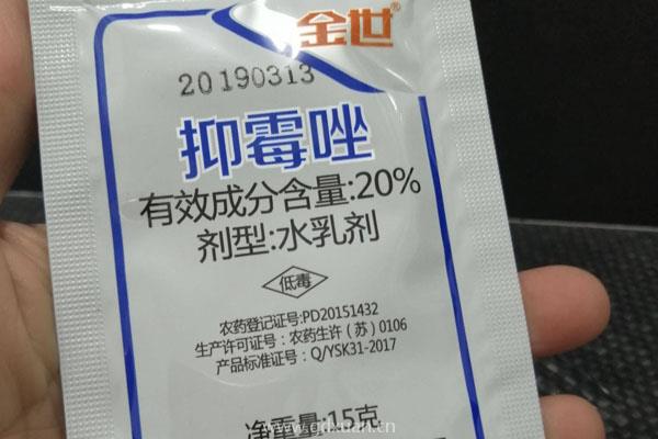 抑霉唑的作用，主治哪些病害？